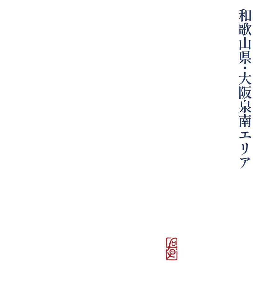 宿泊施設・民泊清掃業務