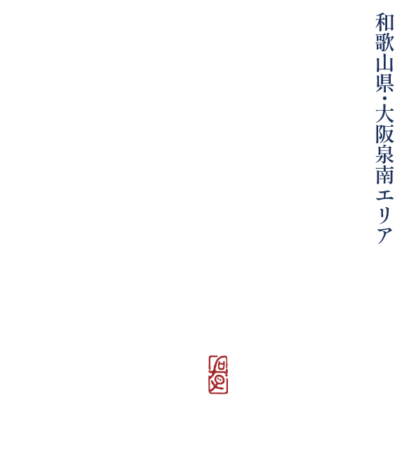 宿泊施設・民泊清掃業務